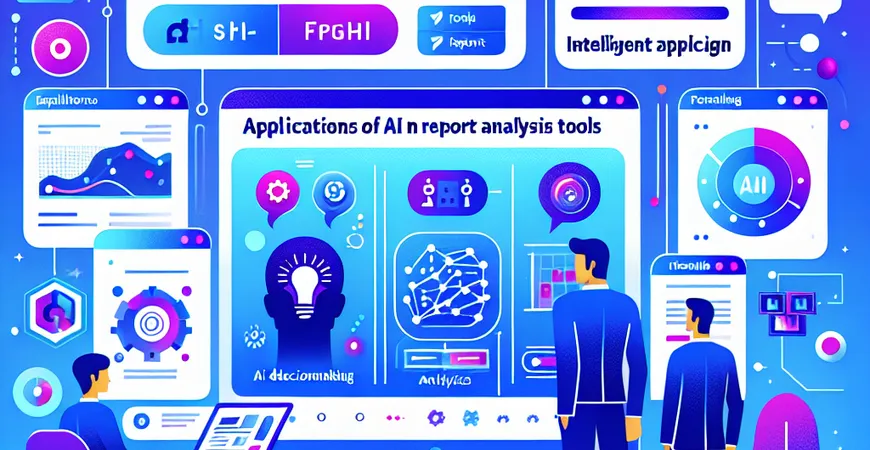 AI 技术在报表分析工具中有何应用？AI 技术智能应用